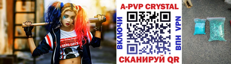 A-PVP мука Юрюзань