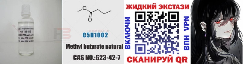 blacksprut ТОР  даркнет сайт  Юрюзань  Бутират Butirat 
