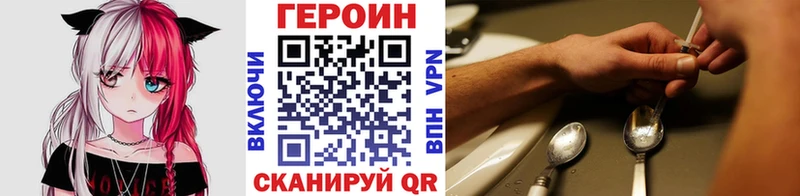 где можно купить   Юрюзань  mega вход  Героин хмурый 