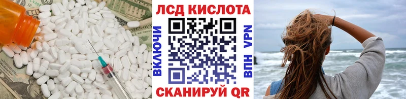 Лсд 25 экстази кислота  купить наркотики цена  Юрюзань 