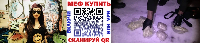 где купить наркотик  Юрюзань  МЕФ mephedrone 