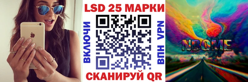 Наркотические марки 1,5мг  Юрюзань 